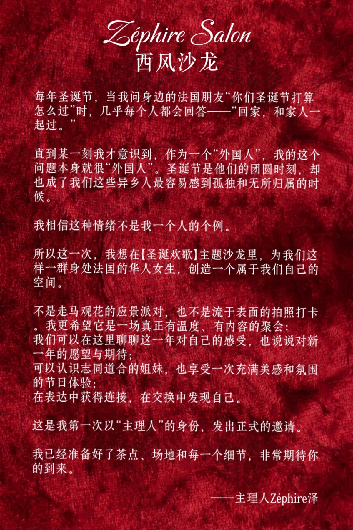 圣诞欢歌活动文字卡